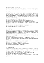 사회복지사는 실천가로서의 자세와 예비 사회복지사로서 갖춰야 할 실천 기술을 서술하시오-3