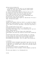 사회복지사는 실천가로서의 자세와 예비 사회복지사로서 갖춰야 할 실천 기술을 서술하시오-4