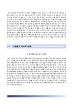 (부산대학교병원자기소개서+면접족보1분스피치) 부산대학교병원(간호사)자소서 [부산대학교병원합격자기소개서,부산대병원간호직자소서,부산대학교병원1분자기소개,면접1분스피치합격예문]-4