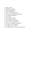 (충남대학교병원자기소개서+면접족보1분스피치) 충남대학교병원(간호사)자소서+면접1분자기소개 [충남대학교병원간호직자기소개서충남대병원자소서항목1분스피치예문대학병원합격샘플]-6