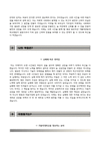 가톨릭관동대학교 국제성모병원 자기소개서+1분스피치,카톨릭관동대학교 국제성모병원 간호사 자소서+면접족보,관동대학교 국제성모병원 합격자기소개서,국제성모병원 신입간호사 자소서 합격예문-3