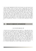 가톨릭관동대학교 국제성모병원 자기소개서+1분스피치,카톨릭관동대학교 국제성모병원 간호사 자소서+면접족보,관동대학교 국제성모병원 합격자기소개서,국제성모병원 신입간호사 자소서 합격예문-4