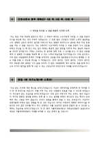 가톨릭관동대학교 국제성모병원 자기소개서+1분스피치,카톨릭관동대학교 국제성모병원 간호사 자소서+면접족보,관동대학교 국제성모병원 합격자기소개서,국제성모병원 신입간호사 자소서 합격예문-5