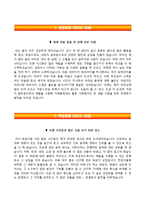 부산대학교병원자기소개서+1분스피치,부산대학교병원(5급간호사)자소서+면접족보,부산대학교병원합격자기소개서,부산대학교병원(신입간호사)자소서,부산대병원합격예문,부산대병원1분자기소개-2