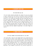 부산대학교병원자기소개서+1분스피치,부산대학교병원(5급간호사)자소서+면접족보,부산대학교병원합격자기소개서,부산대학교병원(신입간호사)자소서,부산대병원합격예문,부산대병원1분자기소개-3