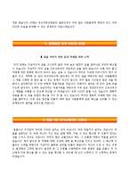 부산대학교병원자기소개서+1분스피치,부산대학교병원(5급간호사)자소서+면접족보,부산대학교병원합격자기소개서,부산대학교병원(신입간호사)자소서,부산대병원합격예문,부산대병원1분자기소개-4