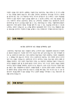 인천성모병원자기소개서+면접1분스피치,가톨릭대학교 인천성모병원 간호사 자소서+면접질문기출,가톨릭대학교인천성모병원(신규간호사)자기소개서,면접1분자기소개,카톨릭대학교인천성모병원간호직자소서-3