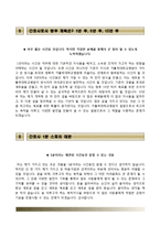 인천성모병원자기소개서+면접1분스피치,가톨릭대학교 인천성모병원 간호사 자소서+면접질문기출,가톨릭대학교인천성모병원(신규간호사)자기소개서,면접1분자기소개,카톨릭대학교인천성모병원간호직자소서-5