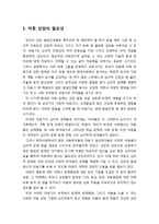 [아동청소년이상심리] 아동상담의 이해 - 아동 상담의 필요성과 아동 상담의 의미(상담과 심리치료, 아동상담과 이해)-2