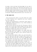 [아동청소년이상심리] 아동상담의 이해 - 아동 상담의 필요성과 아동 상담의 의미(상담과 심리치료, 아동상담과 이해)-3