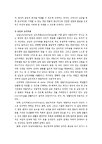 [아동청소년이상심리] 아동상담의 이해 - 아동 상담의 필요성과 아동 상담의 의미(상담과 심리치료, 아동상담과 이해)-4