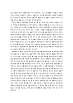 [아동청소년이상심리] 아동상담의 이해 - 아동 상담의 필요성과 아동 상담의 의미(상담과 심리치료, 아동상담과 이해)-6