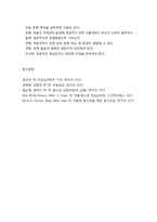 [아동청소년이상심리] 아동상담의 이해 - 아동 상담의 필요성과 아동 상담의 의미(상담과 심리치료, 아동상담과 이해)-7