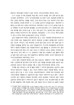 [아동청소년이상심리] 한국의 학교폭력 대처 방안 - 가정과 학교 및 사회에서의 학교폭력 대처 방안, 학교폭력 대책의 평가-6