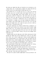 [아동청소년이상심리] 한국의 학교폭력 대처 방안 - 가정과 학교 및 사회에서의 학교폭력 대처 방안, 학교폭력 대책의 평가-7