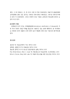 [아동청소년이상심리] 아동기 이상심리의 이해 - 아동기 정신병리, 특수아동의 이해, 문제행동, 이상발달의 정의, 이상발달의 분류와 진단-8