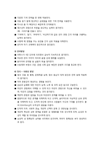 [아동청소년이상심리] 아동의 중기 발달(6-8세), 아동의 중기 발달(9-11세), 청소년의 중기 발달(11-14세), 청소년의 후기 발달(14-18세)-4