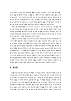 [아동청소년이상심리] 자폐성 장애 - 자폐성 장애의 정의 및 개념, 자폐증의 임상 증상, 발병 시기 및 연령에 따른 변화, 자폐증 발생 빈도와 역학, 자폐증의 원인-3