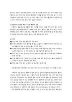 [아동청소년이상심리] 자폐성 장애 - 자폐성 장애의 정의 및 개념, 자폐증의 임상 증상, 발병 시기 및 연령에 따른 변화, 자폐증 발생 빈도와 역학, 자폐증의 원인-5