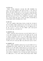 [아동청소년이상심리] 자폐성 장애 - 자폐성 장애의 정의 및 개념, 자폐증의 임상 증상, 발병 시기 및 연령에 따른 변화, 자폐증 발생 빈도와 역학, 자폐증의 원인-9