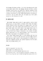 [아동청소년이상심리] 자폐성 장애 - 자폐성 장애의 정의 및 개념, 자폐증의 임상 증상, 발병 시기 및 연령에 따른 변화, 자폐증 발생 빈도와 역학, 자폐증의 원인-10