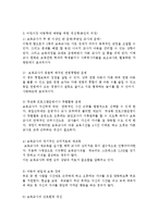 최근 3년 이내의 보육시설에서의 아동학대 사례와 발생 원인과 개선책에 대한 자신의 의견을 서술하시오-4