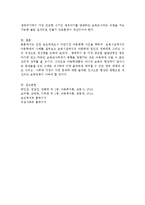 최근 3년 이내의 보육시설에서의 아동학대 사례와 발생 원인과 개선책에 대한 자신의 의견을 서술하시오-5