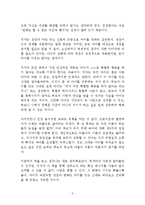 엄마가 믿는 만큼 크는 아이 독후감 감상문 서평 기시미 이치로-2