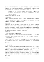 재혼가족 청소년 자녀의 적응-5