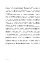 재혼가족 청소년 자녀의 적응-6