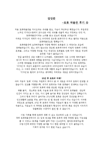 [레포트] 로봇박물관 감상문-6