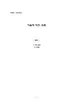 거울에 비친 유럽-1