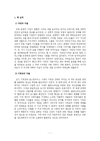 거울에 비친 유럽-2