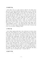 거울에 비친 유럽-3