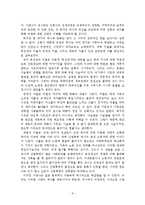 거울에 비친 유럽-7