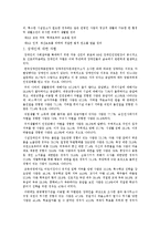 더 높은 곳을 향하여-4