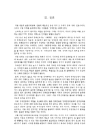 더 높은 곳을 향하여-9