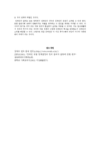 더 높은 곳을 향하여-10