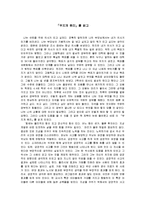 무지개 원리를 읽고-1