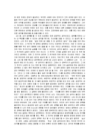 무지개 원리를 읽고-2