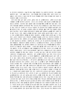 무지개 원리를 읽고-4