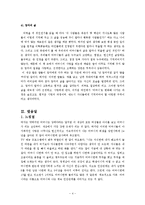 엄마를부탁해 독서감상문-6