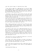전경린-염소르 모는 여자-2