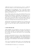 전경린-염소르 모는 여자-3