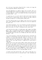 전경린-염소르 모는 여자-4