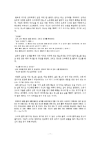 전경린-염소르 모는 여자-7