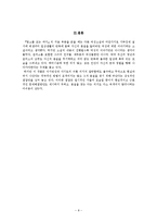 전경린-염소르 모는 여자-8