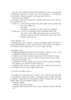 [경제]한국경제의 발전과정과 과제-4