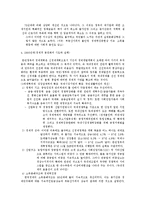 [경제]한국경제의 발전과정과 과제-7