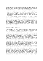 [경제]한국경제의 발전과정과 과제-8